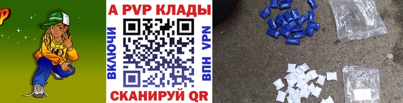 Alfa_PVP крисы CK  Купить закладки  Армянск 