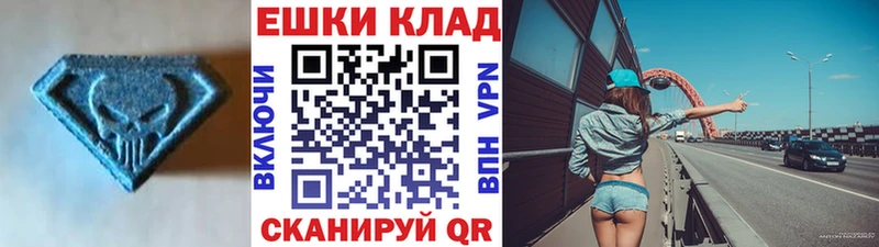 Купить где  Армянск  Ecstasy MDMA 