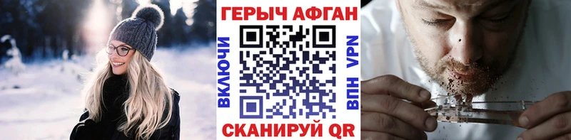 Купить где  Армянск  Героин афганец 