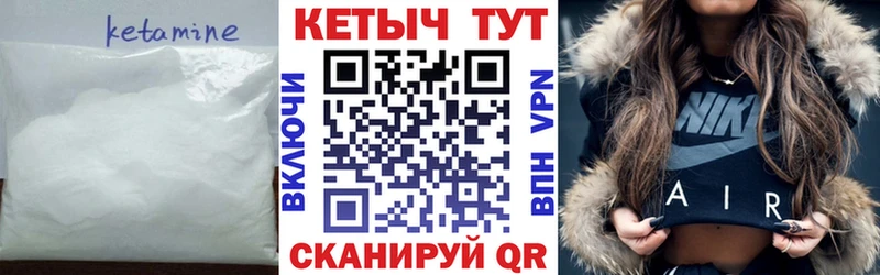 КЕТАМИН VHQ Купить закладки Армянск