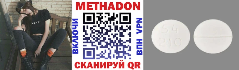 Метадон methadone Купить Армянск